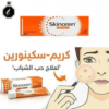 Skinoren-Creme-_-Anti-Acne-Skinoren---Makushop-1690580498264_medium