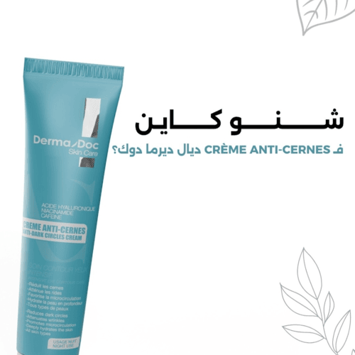 Alternative view of Derma/Doc Anti-Dark Circles Eye Cream 30ml