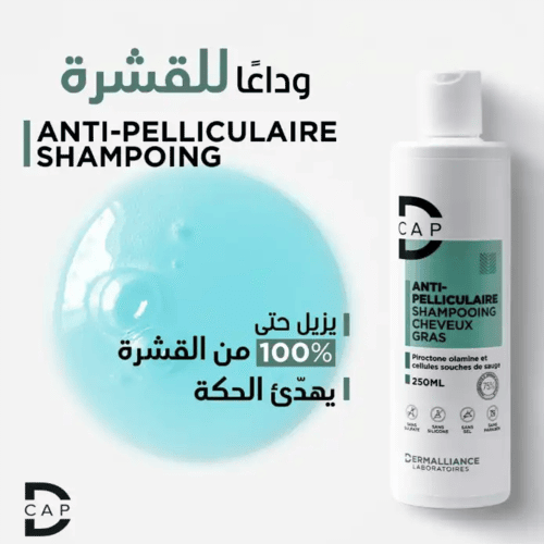 Alternative view of CAP Sebum Control Anti-Dandruff Shampoo 250ml