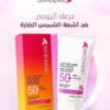 Dermocare SPF 50+ Sun Lotion 150ml – Sensitive Skin - Thumbnail Image 1
