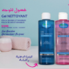 Phytamine Cleansing Gel Collection – 250ml