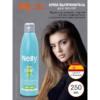 Nelly Keratin & Silk Amino Acids Smoothing Hair Cream – 250ml