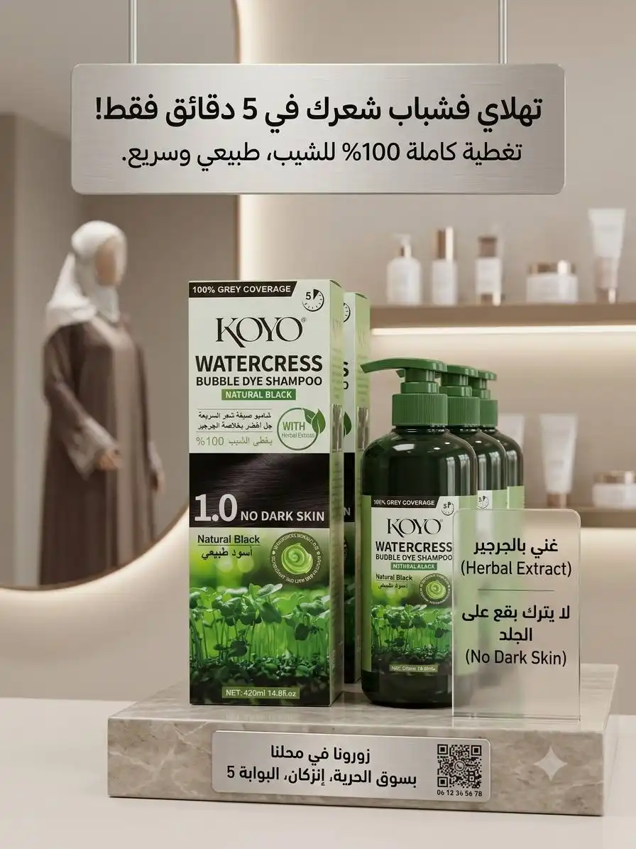 KOYO Natural Herbal Hair Color Shampoo – 420ml - Image 2