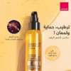 Avon Absolute Nourishment Treatment Oil - Thumbnail Image 2